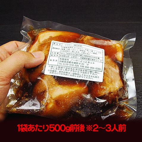 正規品新品未使用品 訳あり 豚の角煮 ラフテー 豚角煮 角煮 500g Cisama Sc Gov Br