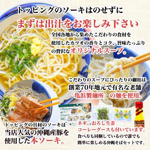 沖縄そば ソーキそば 個包装 個食 ゆで麺 2食入り 沖縄産 沖縄直送 |  | 01