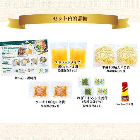 沖縄そば ソーキそば 個包装 個食 ゆで麺 2食入り 沖縄産 沖縄直送 |  | 10