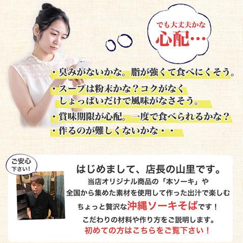 沖縄そば ソーキそば 個包装 個食 ゆで麺 2食入り 沖縄産 沖縄直送 |  | 02