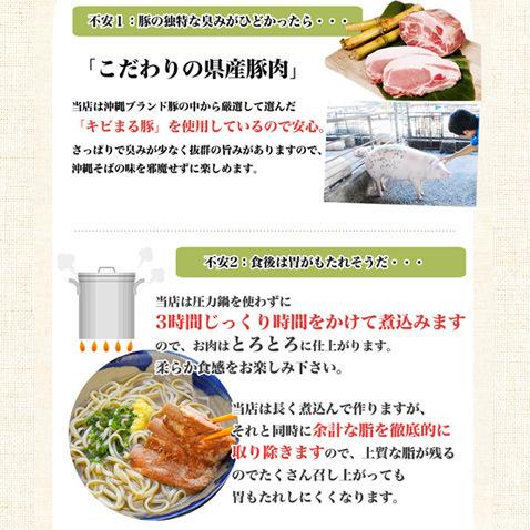 沖縄そば ソーキそば 個包装 個食 ゆで麺 2食入り 沖縄産 沖縄直送 |  | 03