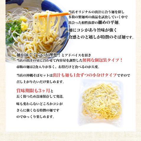 沖縄そば ソーキそば 個包装 個食 ゆで麺 2食入り 沖縄産 沖縄直送 |  | 08