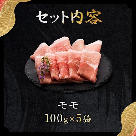 アグー豚 しゃぶしゃぶ 沖縄 あぐー豚 豚肉 豚しゃぶ　モモ 500g入 個包装 | あぐ〜豚 | 15