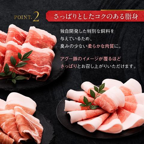 あぐー豚 肩ロース しゃぶしゃぶ 10袋 各100g 個包装 | あぐ〜豚 | 04