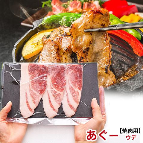 アグー豚 あぐー豚 焼肉 お取り寄せ グルメ ウデ スライス 500g 2〜3人前 | あぐ〜豚