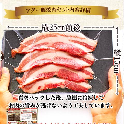 アグー豚 あぐー豚 焼肉 お取り寄せ グルメ バラ スライス 500g 2〜3人前 | あぐ〜豚 | 10