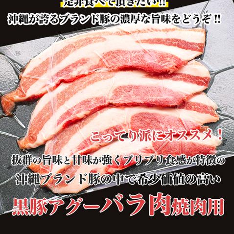 アグー豚 あぐー豚 焼肉 お取り寄せ グルメ バラ スライス 500g 2〜3人前 | あぐ〜豚 | 03