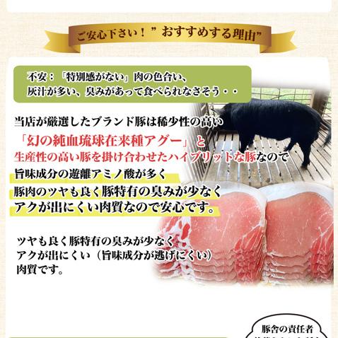 アグー豚 あぐー豚 焼肉 お取り寄せ グルメ ロース スライス 500g 2〜3人前｜okami｜06