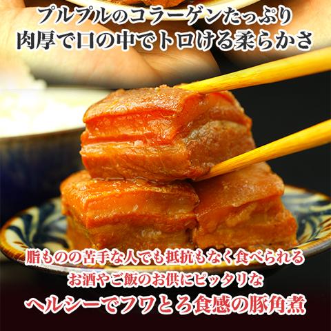 ラフティ 角煮 豚の角煮 ラフテー 豚角煮 0g 2袋 4 沖縄厳選グルメ専門店 山将 通販 Yahoo ショッピング