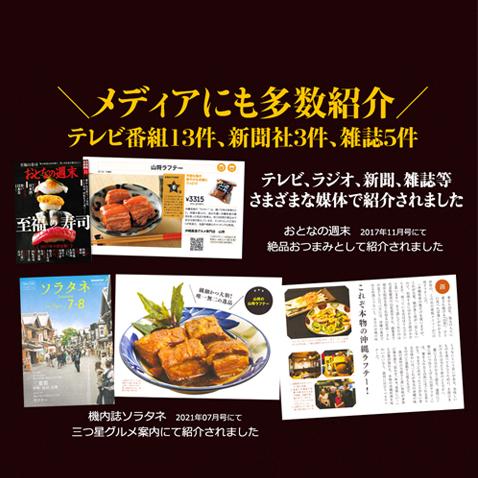 ［即日発送］ ラフテー 角煮 豚の角煮 豚角煮 ラフティ 200g×20袋 【Y6626884440】(23799円)