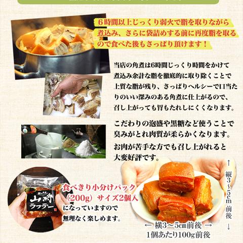［即日発送］ ラフテー 角煮 豚の角煮 豚角煮 ラフティ 200g×20袋 【Y6626884440】(23799円)