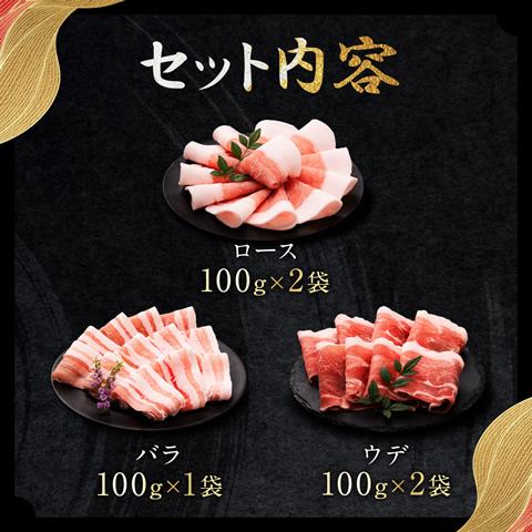 アグー豚 しゃぶしゃぶ 沖縄 あぐー豚 豚肉 豚しゃぶ  500g入2〜3人前 | あぐ〜豚 | 15