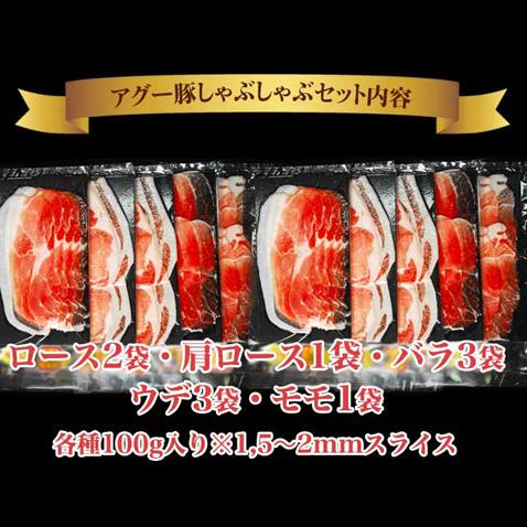 アグー豚 しゃぶしゃぶ 沖縄 あぐー豚 豚肉 豚しゃぶ 1000g入4〜5人前｜okami｜19