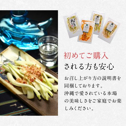 島らっきょう 塩漬け 塩らっきょう  250g 3袋 |  | 14