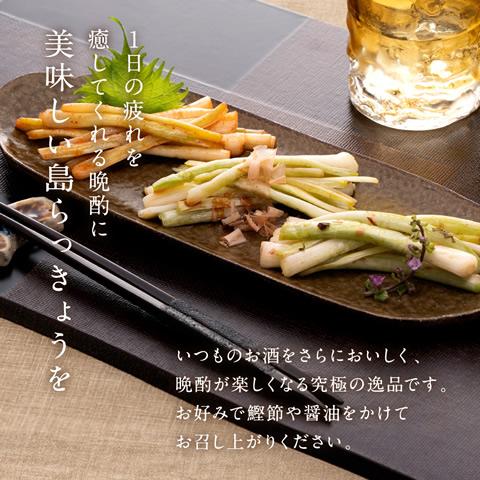 島らっきょう 塩漬け 塩らっきょう  250g 3袋 |  | 09