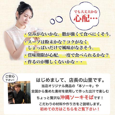 沖縄そば ソーキそば 個包装 個食 ゆで麺 5食入り 沖縄産 沖縄直送 |  | 02