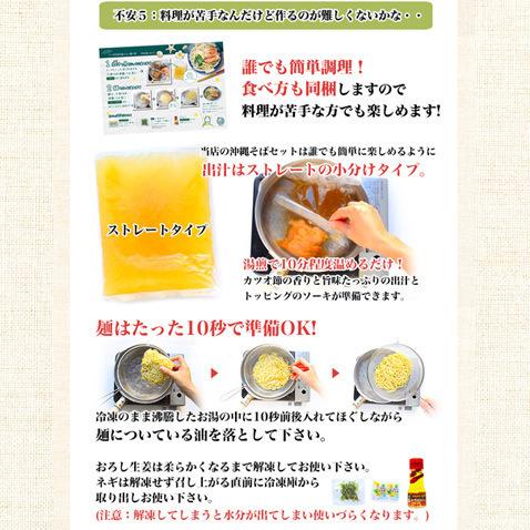 沖縄そば ソーキそば 個包装 個食 ゆで麺 5食入り 沖縄産 沖縄直送 |  | 09