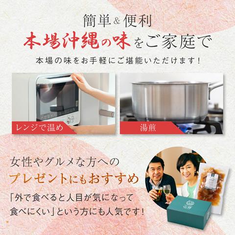 豚足 てびち テビチ とんそく 沖縄 豚 足 とろとろ 煮  200g 6袋 |  | 10