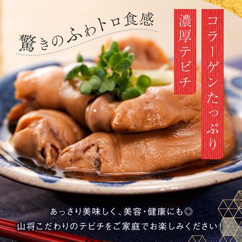 豚足 てびち テビチ とんそく 沖縄 豚 足 とろとろ 煮  200g 6袋 |  | 14