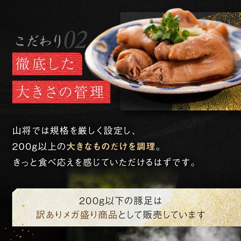 豚足 てびち テビチ とんそく 沖縄 豚 足 とろとろ 煮  200g 6袋 |  | 05