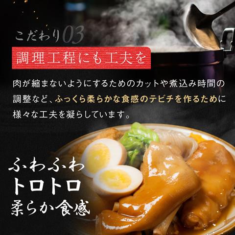 豚足 てびち テビチ とんそく 沖縄 豚 足 とろとろ 煮 200g 10袋 |  | 06
