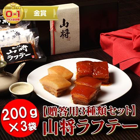 山将 ラフテー 豚角煮 角煮 豚の角煮 0g3袋 沖縄 お取り寄せ 芸能人 グルメ ギフト おうち お家 ご飯 Supersport Tn