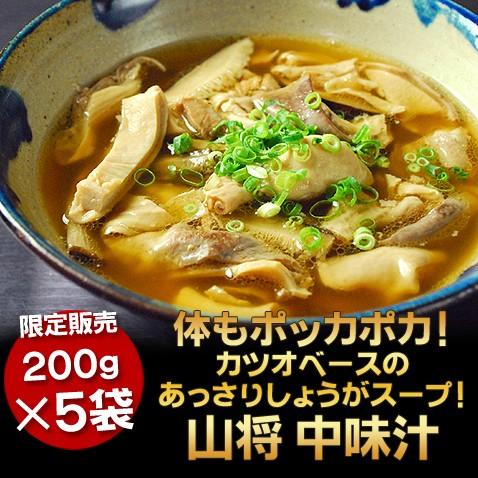 中味汁 5袋 豚ホルモン モツ 中身汁 | 産直豚肉