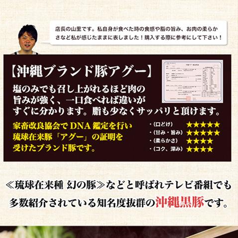 アグー豚 しゃぶしゃぶ 豚肉 沖縄 あぐー豚 しゃぶしゃぶセット 1000g入4〜5人前｜okami｜16