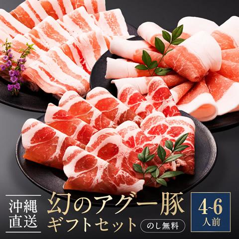 アグー豚 しゃぶしゃぶ 沖縄 あぐー豚 豚肉 豚しゃぶ にふぇーでーびる 4 6人前 1500g 284 沖縄厳選グルメ専門店 山将 通販 Yahoo ショッピング