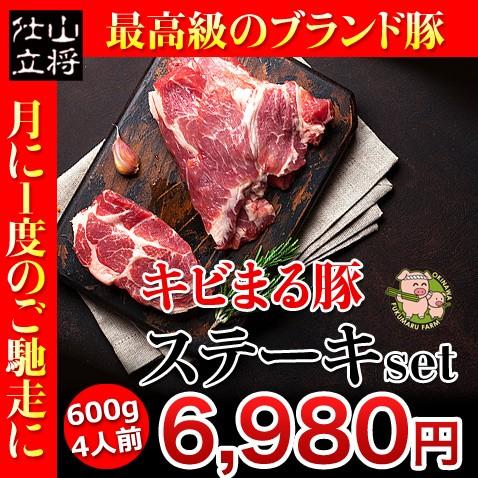 厚切り ステーキ 赤身 肉 赤身肉 豚肉 国産 600g 292 沖縄厳選グルメ専門店 山将 通販 Yahoo ショッピング