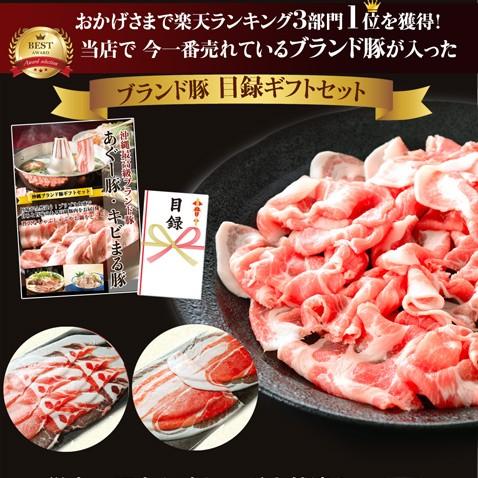 目録 景品 A3パネル付 あぐー豚 アグー豚 沖縄 お取り寄せ 芸能人 グルメ ギフト おうち お家 ご飯 A9375 沖縄厳選グルメ専門店 山将 通販 Yahoo ショッピング