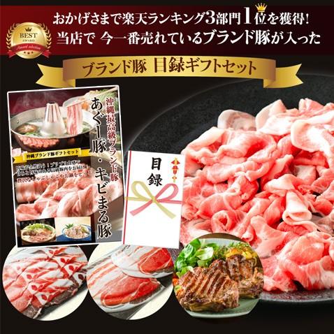 目録 景品 A3パネル付 あぐー豚 アグー豚 沖縄 お取り寄せ 芸能人 グルメ ギフト おうち お家 ご飯 6 8人前 376 沖縄厳選グルメ専門店 山将 通販 Yahoo ショッピング