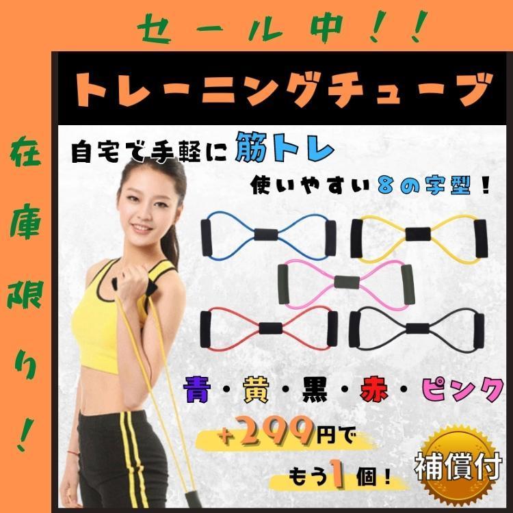 トレーニングチューブ ２本 セット ゴムチューブ 筋トレ ８の字チューブ ヨガ インナー マッスル