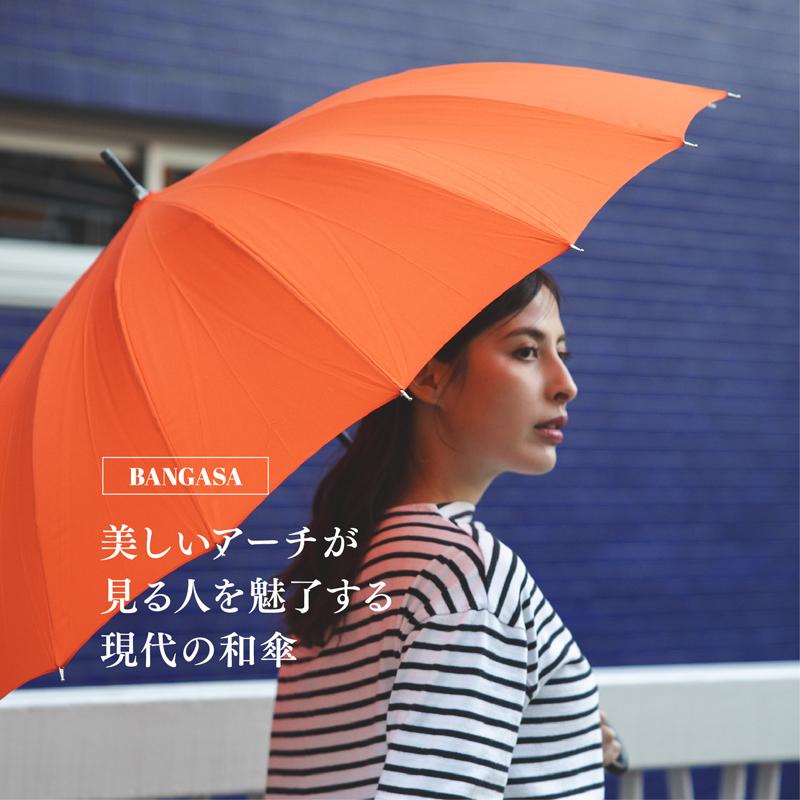 傘 レディース 風に強い 16本骨 グラスファイバー骨 無地 撥水効果
