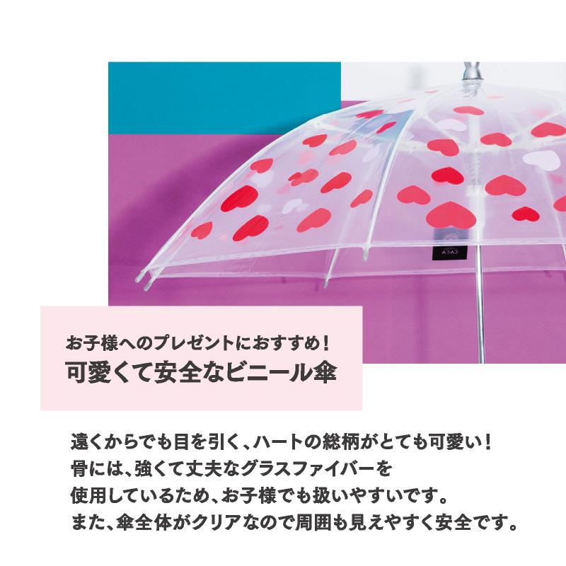 傘 子供用 かわいい ハート柄 50cm ビニール傘 ジャンプ傘 グラス 