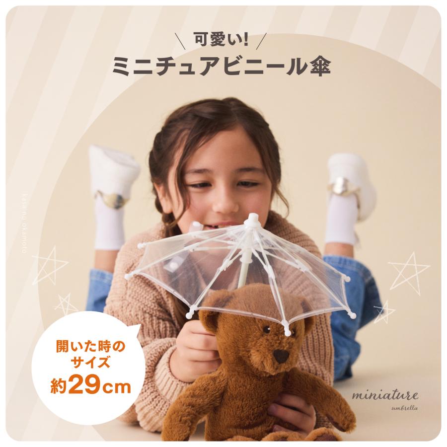 ビニール傘 ミニチュア用 押し活 フィギア ドール ごっこ遊び用 お人形