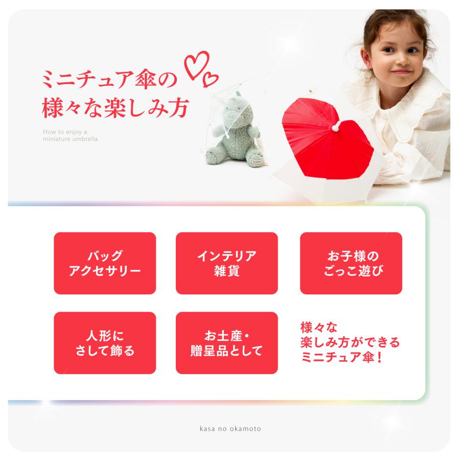 傘 かわいい ハート柄 ミニチュアタイプ ハロウィン 結婚式 イベント用 ごっこ遊び用 お人形用 ディスプレイ用 アクセサリー用 | ブランド登録なし | 02