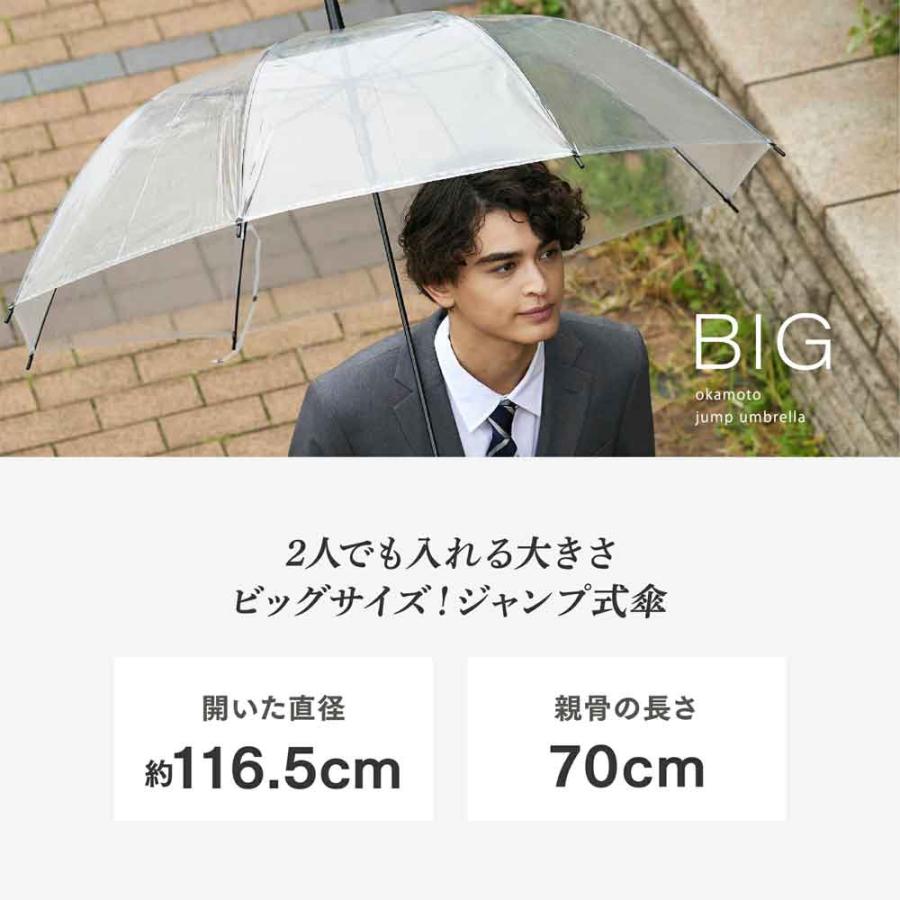 ビニール傘 丈夫 大人 大きい かさ 傘 カサ 強風に強い 頑丈 70cm ジャンプ傘 特大 荷物も濡れにくい 高品質 | ブランド登録なし | 01