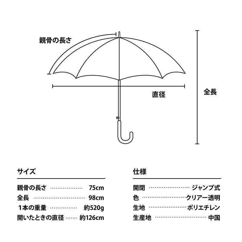 ビニール傘 まとめ買い 丈夫 大人 大きい 強風に強い 頑丈 75cm ジャンプ傘 6本セット 超特大 耐風骨使用 車椅子にも役立つ | ブランド登録なし | 12