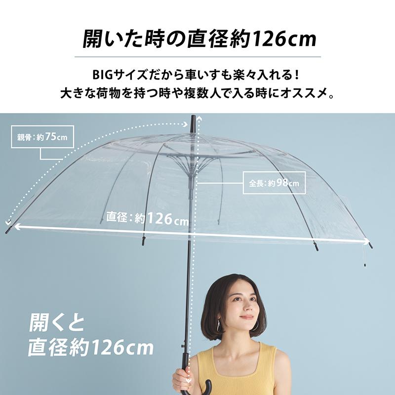 ビニール傘 まとめ買い 丈夫 大人 大きい 強風に強い 頑丈 75cm