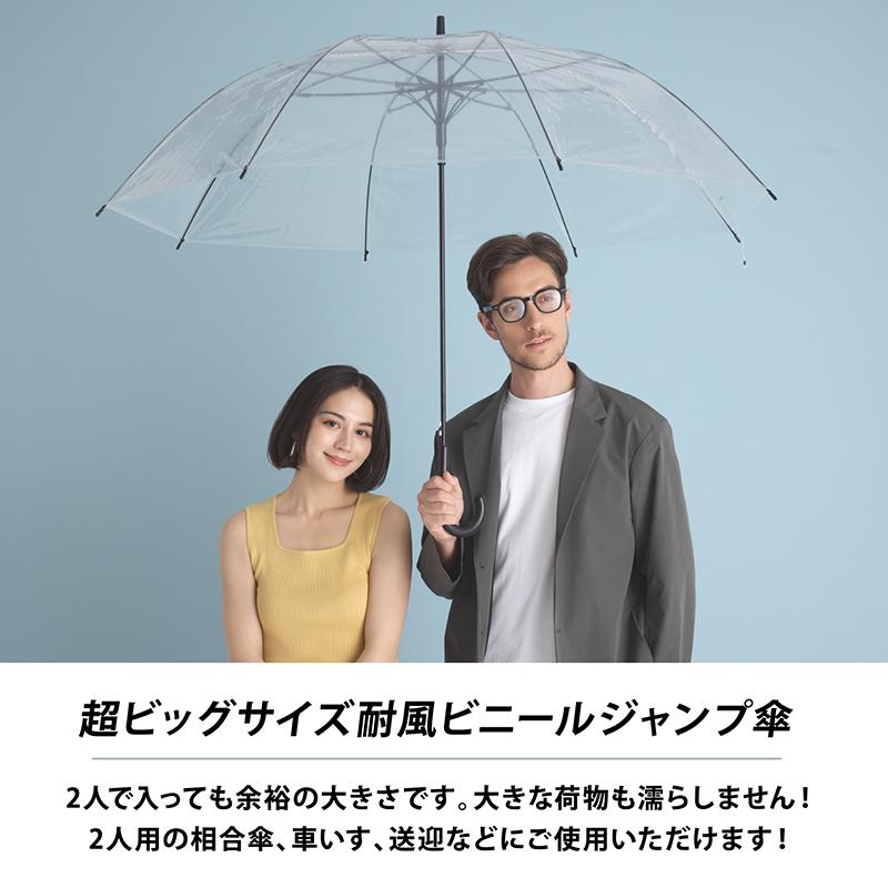 ビニール傘  丈夫 大人 大きい 強風に強い 頑丈 75cm ジャンプ傘 超特大 耐風骨使用 車椅子にも役立つ | ブランド登録なし | 01
