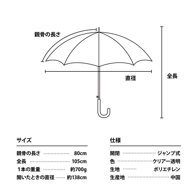 ビニール傘  80cm 大判 丈夫 大人 大きい グラスファイバー耐風 強風に強い 頑丈 ジャンプ傘 超特大 耐風骨使用 車椅子にも役立つ 送料無料 | ブランド登録なし | 14