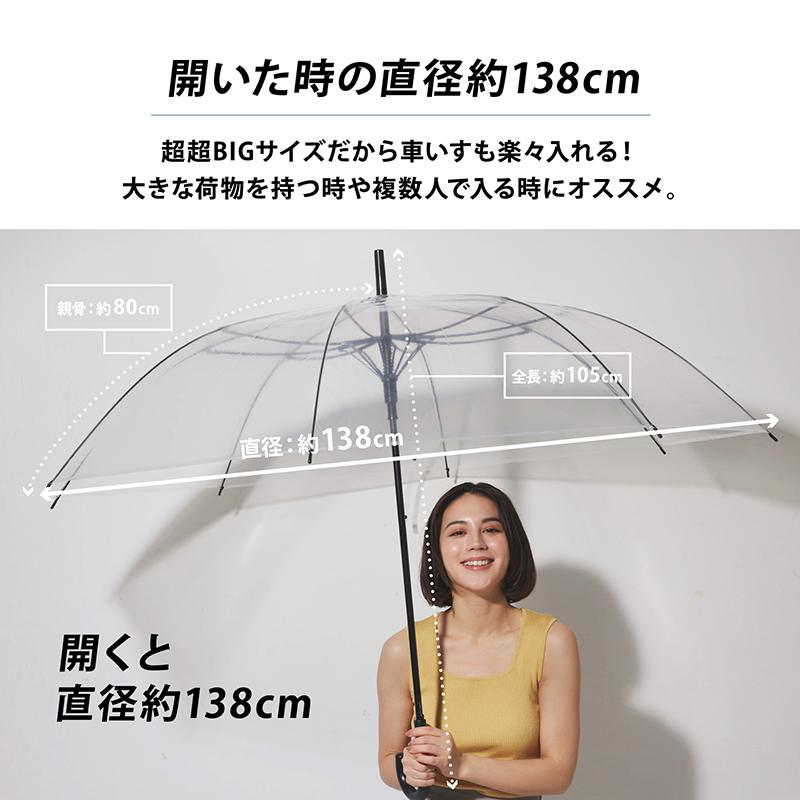 ビニール傘  80cm 大判 丈夫 大人 大きい グラスファイバー耐風 強風に強い 頑丈 ジャンプ傘 超特大 耐風骨使用 車椅子にも役立つ 送料無料 | ブランド登録なし | 05