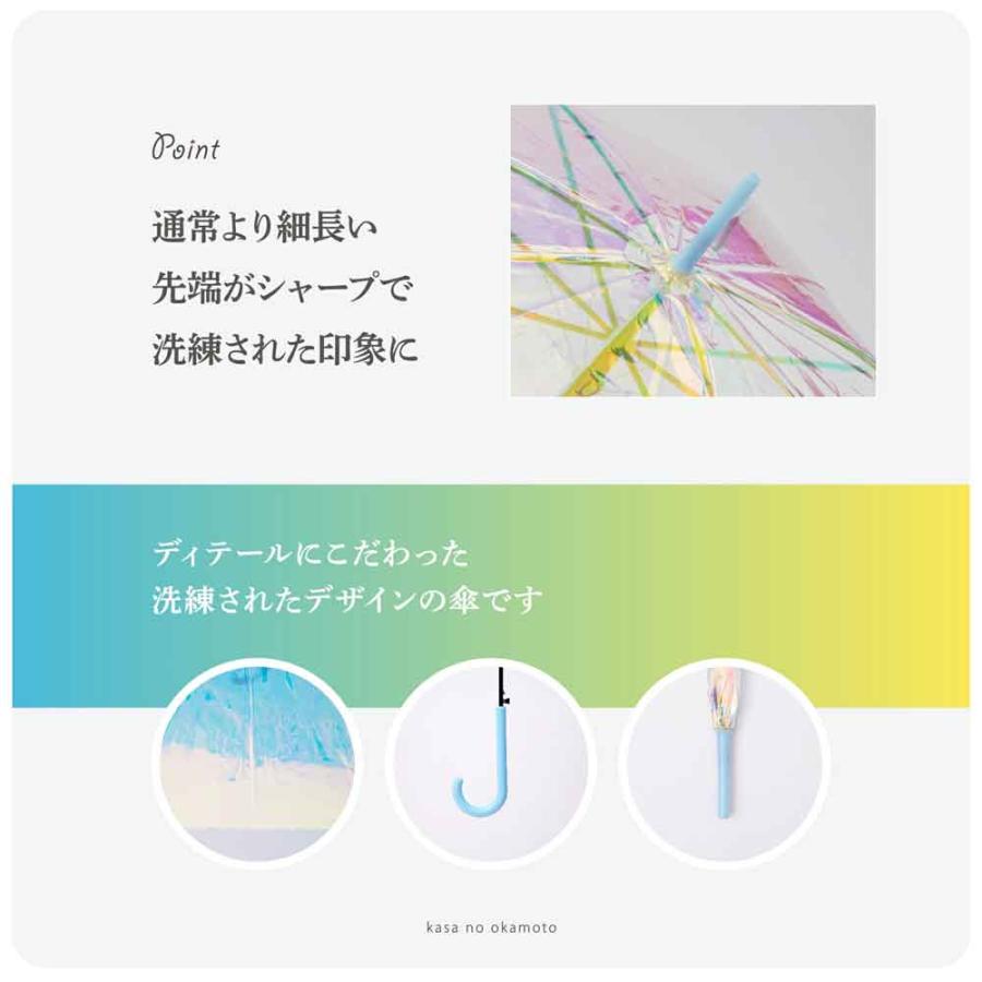 傘 レディース レインボー オーロラ カラフル おしゃれ 58cm ジャンプ