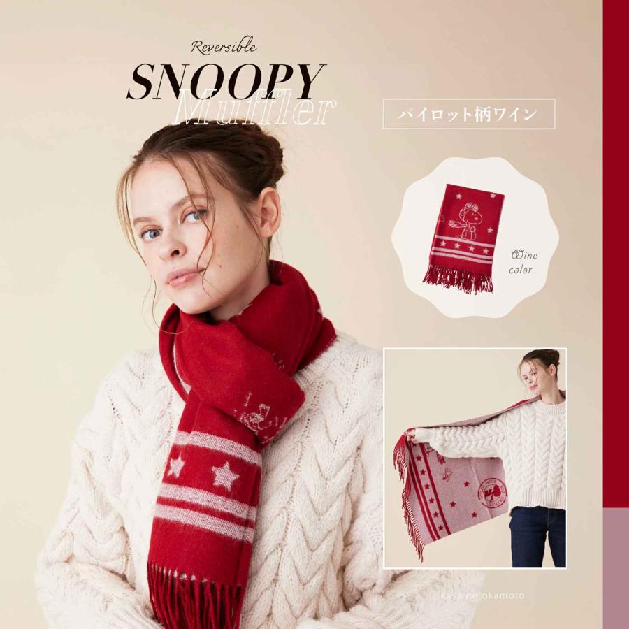 新品タグ付き★スヌーピー★ベル★ウィンターベルS★マフラー★2012★レア SNOOPY（スヌーピー） アルファベットで無料名入 ストール マフラー