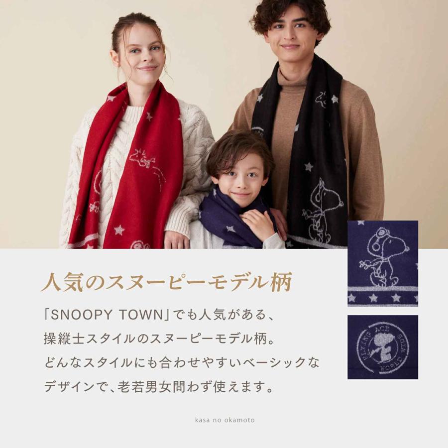 SNOOPY（スヌーピー） アルファベットで無料名入 ストール マフラー