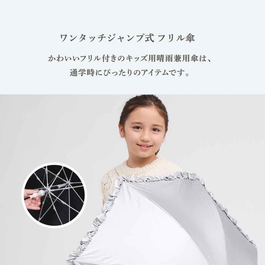 日傘 フリル 子供用 長傘 かわいい 無地 遮光率 99.9% 遮熱 涼しい UV