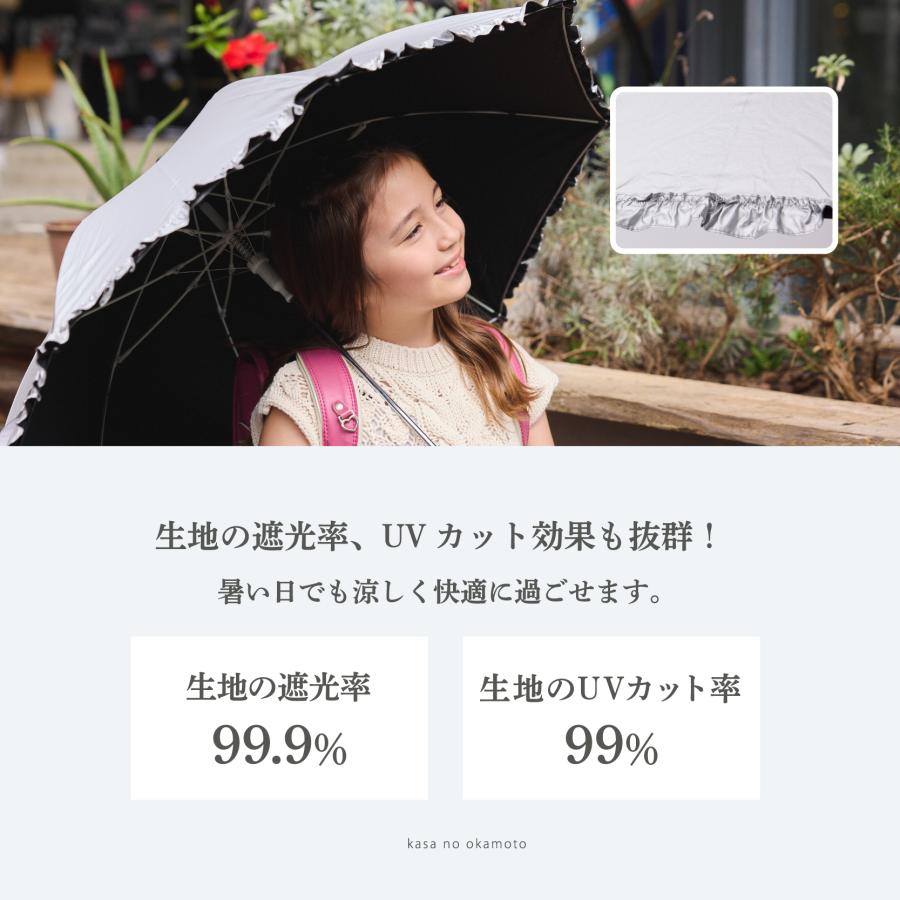日傘 フリル 子供用 長傘 かわいい 無地 遮光率 99.9% 遮熱 涼しい UV