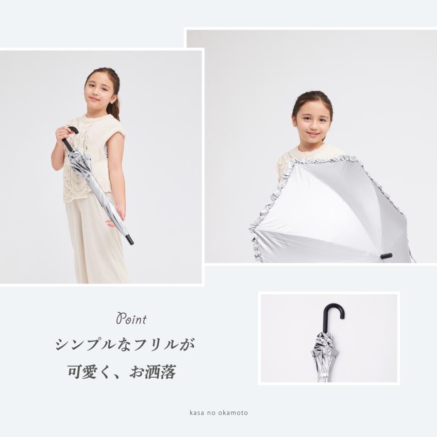 日傘 フリル 子供用 長傘 かわいい 無地 遮光率 99.9% 遮熱 涼しい UV