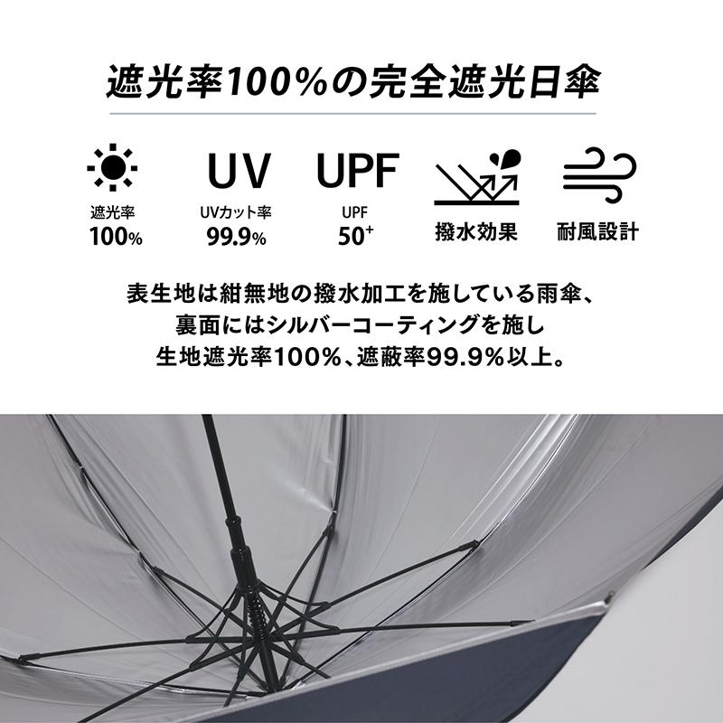 日傘 メンズ 晴雨兼用傘 長傘 大きい 特大 おすすめ メンズ 長傘 完全遮光 遮光率 100％ 丈夫 ゴルフ 70cm  ギフト プレゼント 特大 おすすめ メンズ 長傘 遮光 | ブランド登録なし | 05
